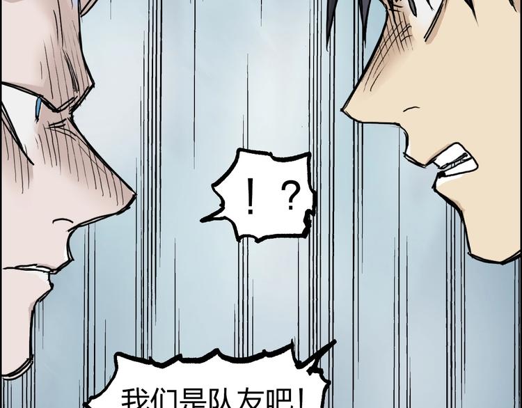 第230话 我的后背交给你了！90