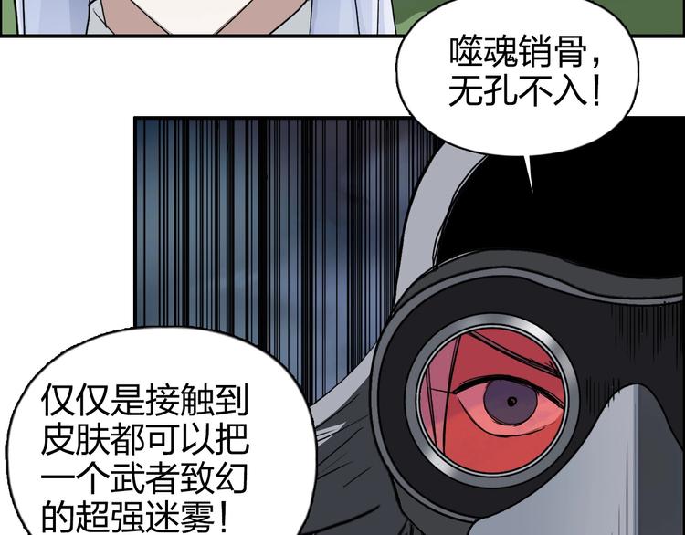 第164话 你不怕吗？67