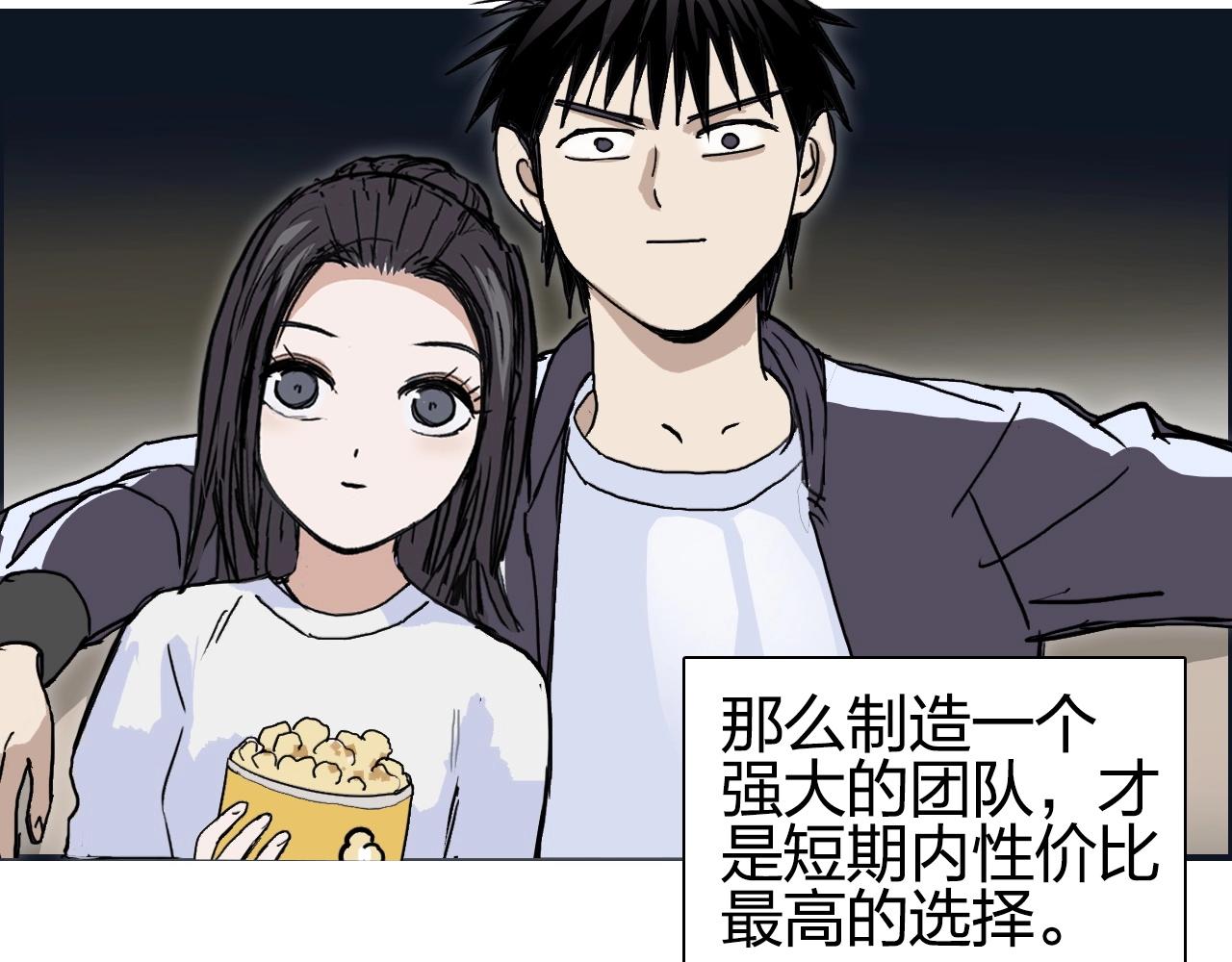 第257话 目标：全员圣人战队69