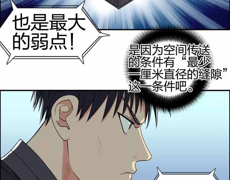 第69话 背水一战029