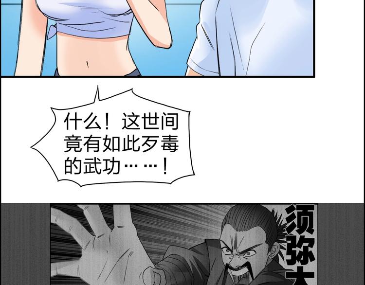 第122话 十倍聚气波动拳！31