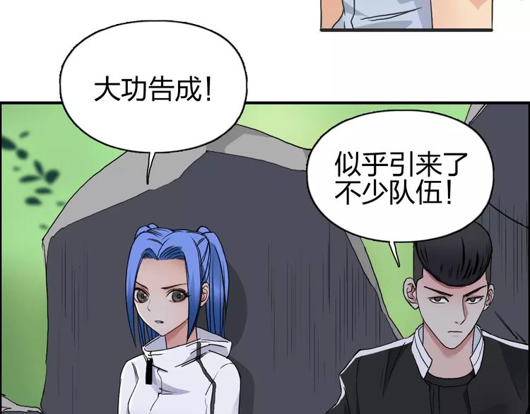 第62话 调虎离山？68