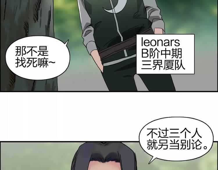 第57话 黄雀在后45