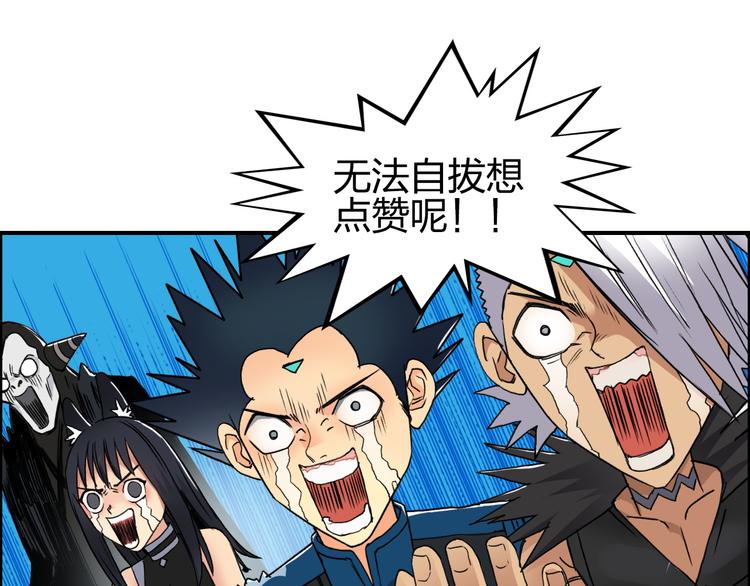 第92话 霸气击杀！104