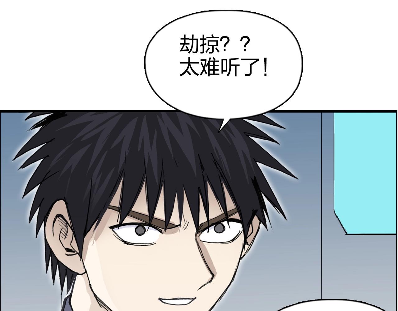 第265话 与虎谋皮94