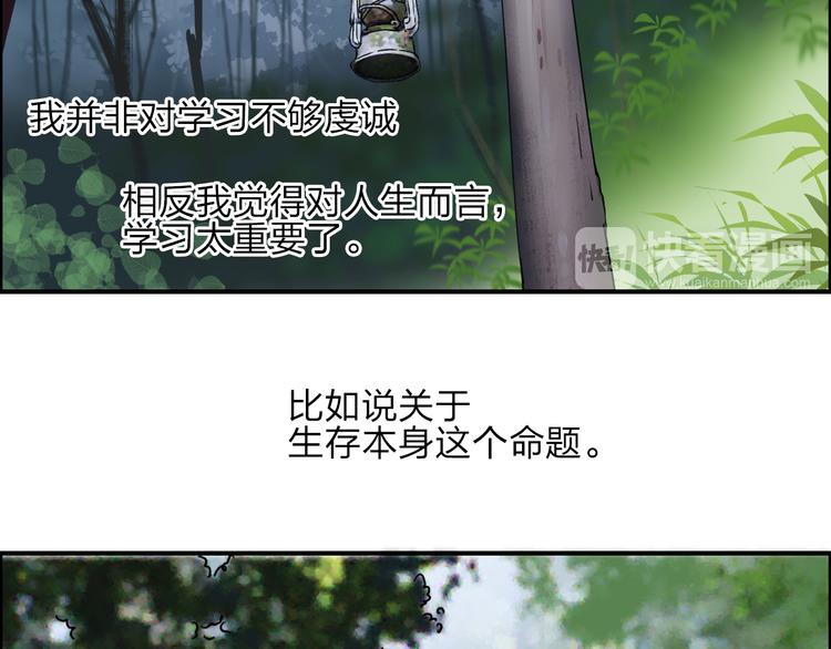 第28话 里世界89