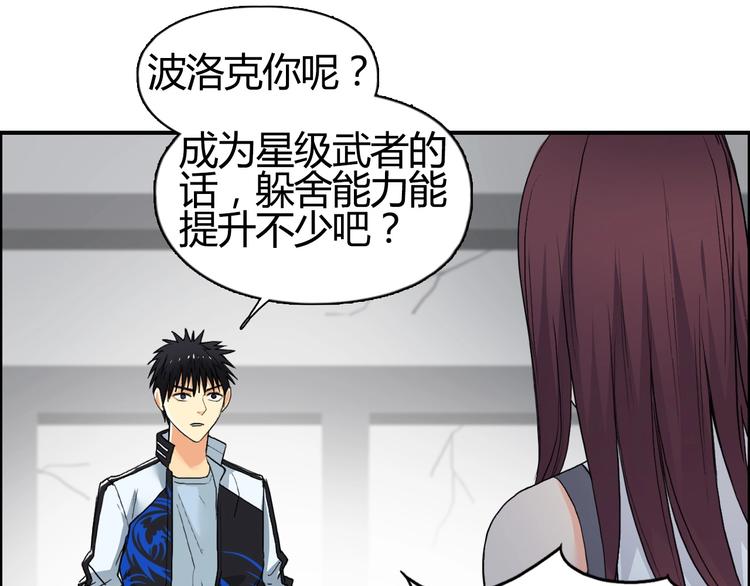 第129话 友好和平队90