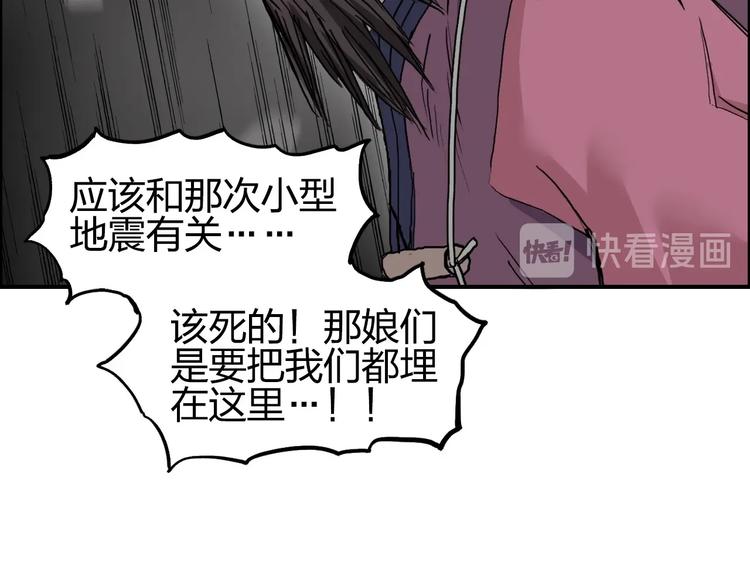 第193话 老道，玩不起心跳！61