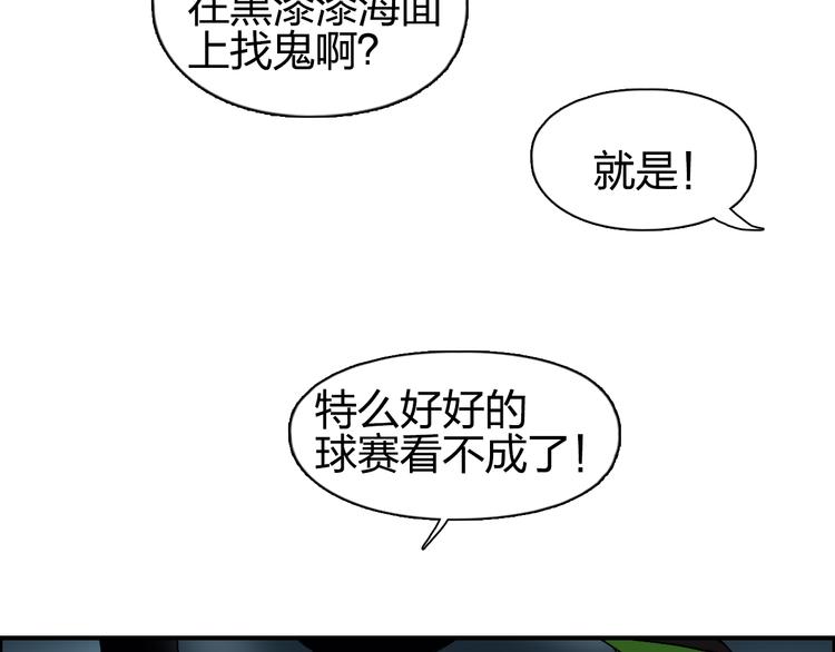 第75话 逃离危机23