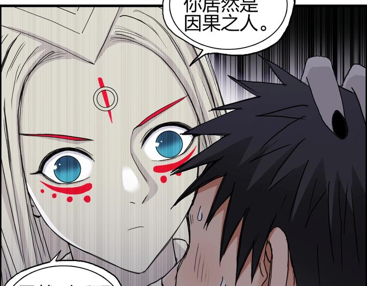 第190话 对因果之人的嘉奖55