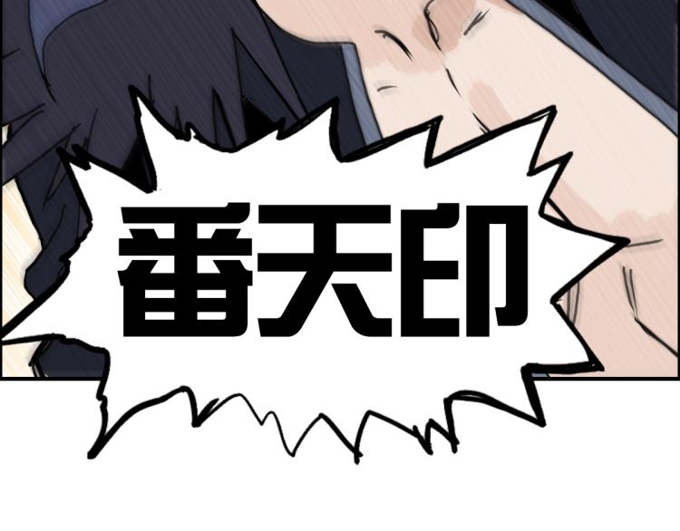 第234话 1V3，优势在我！108