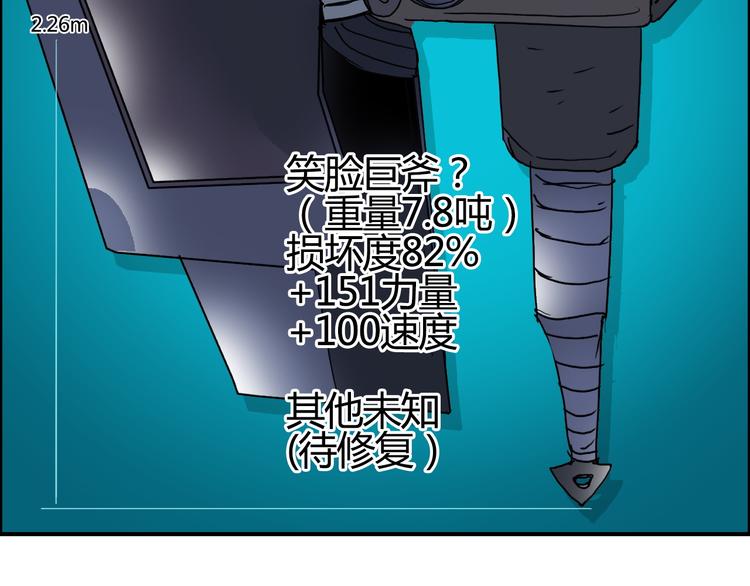第81话 武器修复131