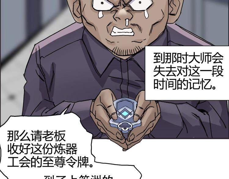 第157话 欺人太甚！107