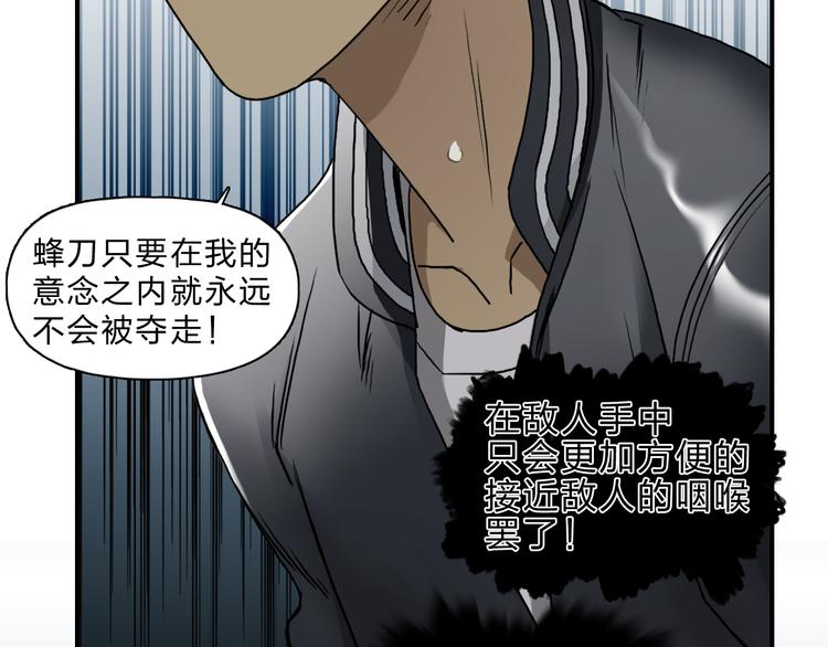 第20话 他绝不是普通的高中生38