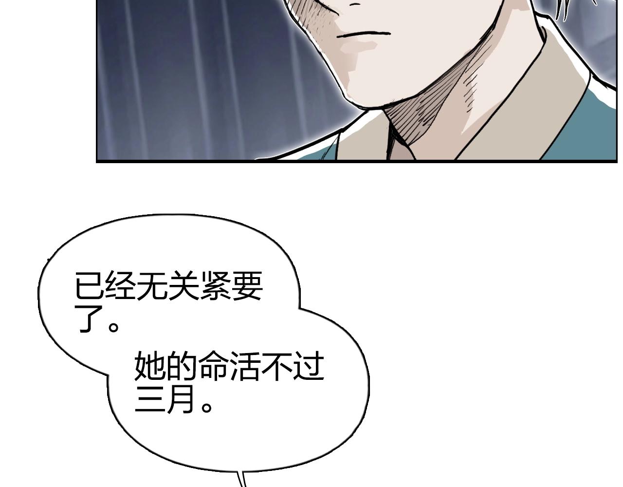 第280话 世间刺头29