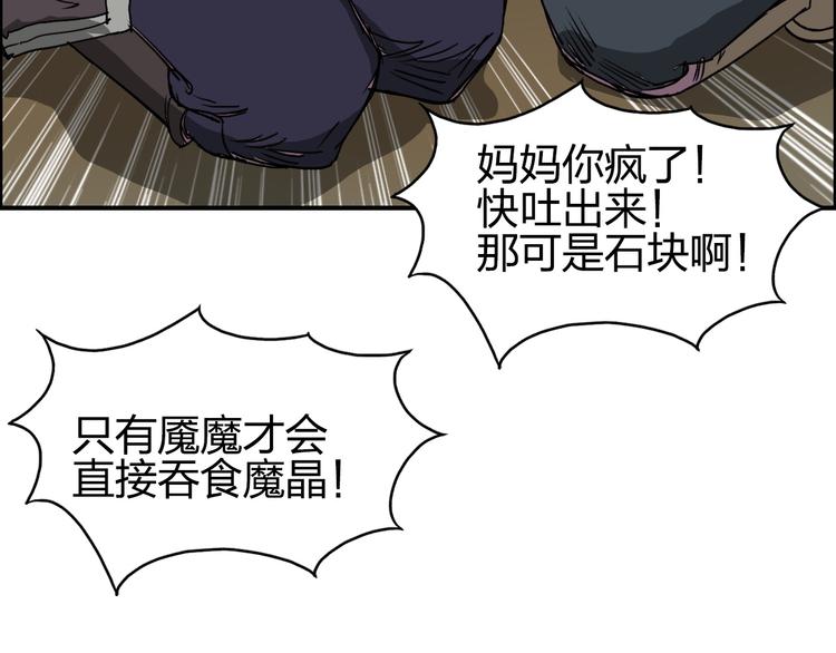 第99话 融合80