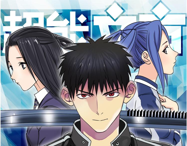 第91话 魇魔来袭！0