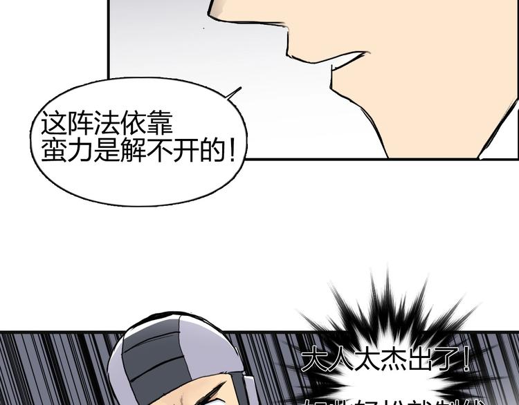 第199话 黄雀在后86