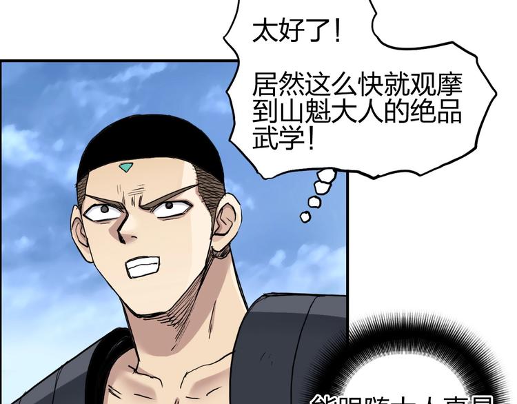 第203话 掺在一起用啊，笨蛋66