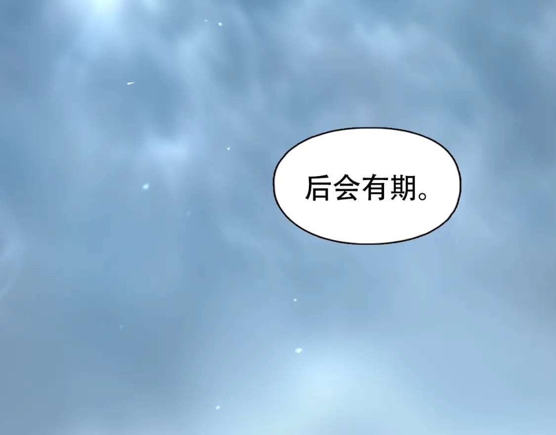 第319话 尘埃落定173