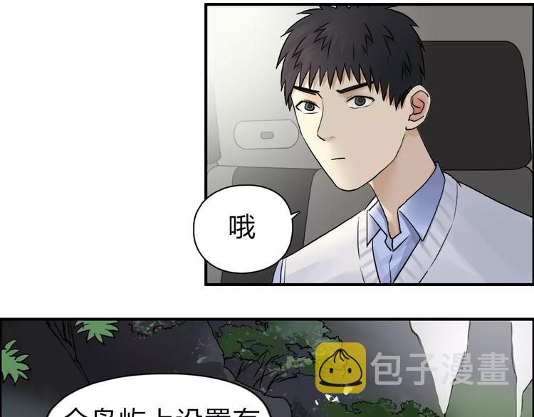 第46话 赛前分析30