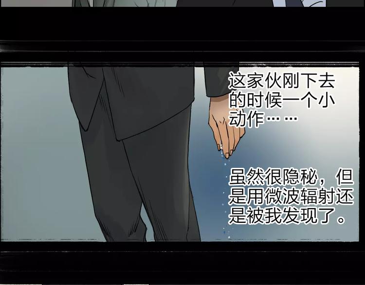第34话 力量才是秩序38