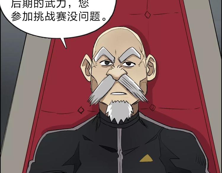 第30话 选秀比赛？123
