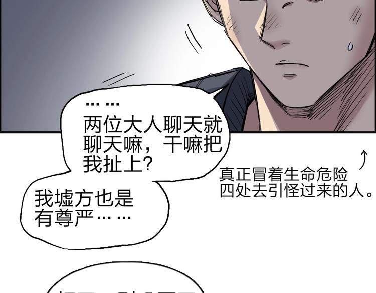 第212话 恭喜我被算计了12