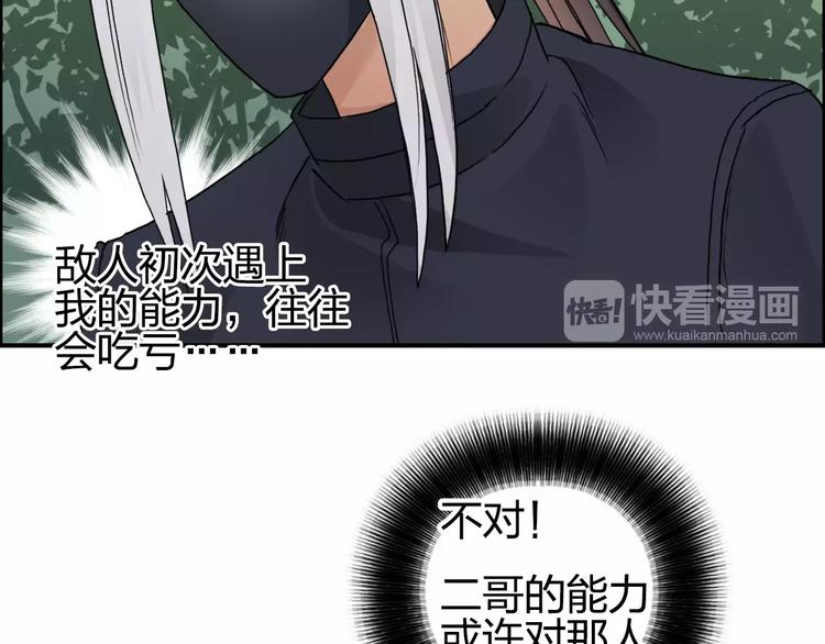 第61话 邪骨六煞队61