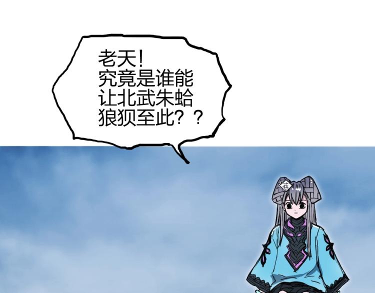 第242话 到手！是个盲盒？148