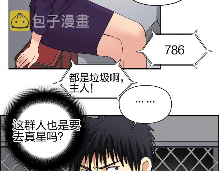 第115话 前往真星15