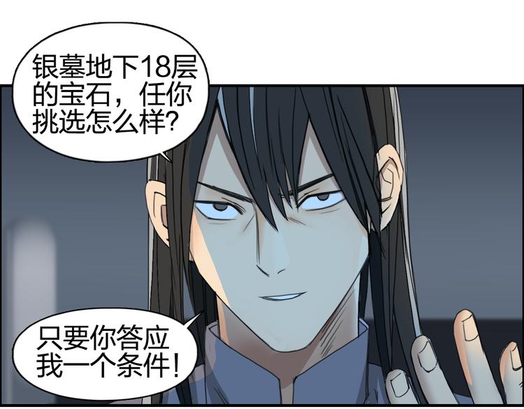 第77话 公平交易12