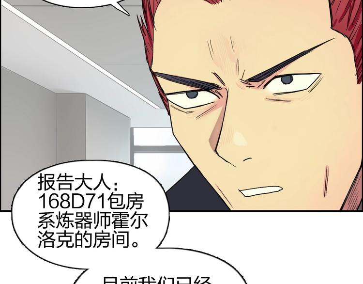 第141话 神位争霸赛31