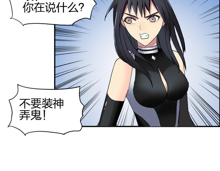 第88话 神秘之地13