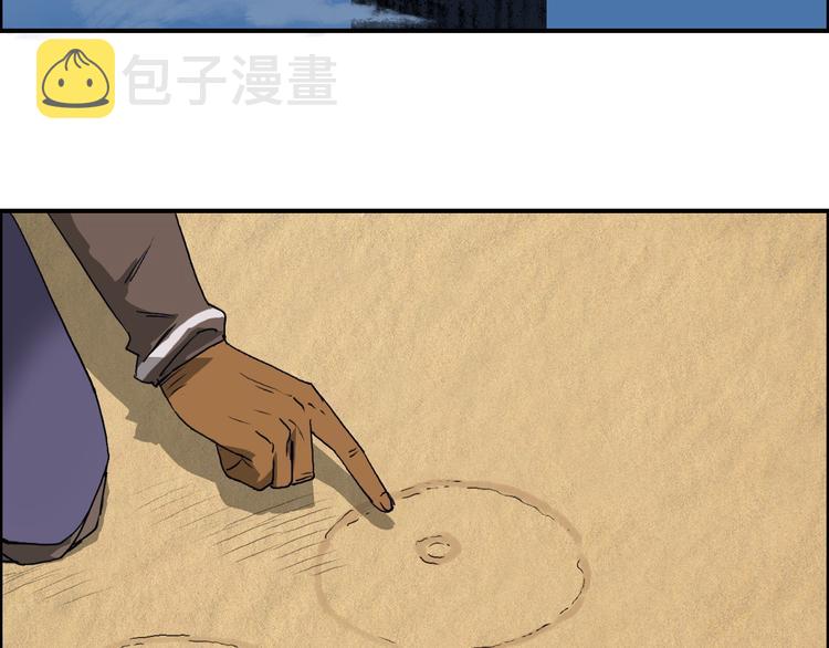 第89话 发现敌人？5
