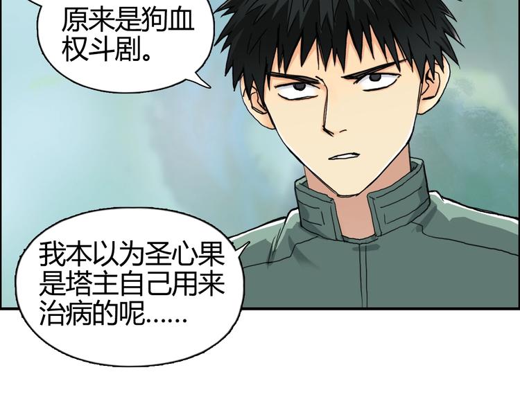 第159话 狂拽电炫波动拳！70