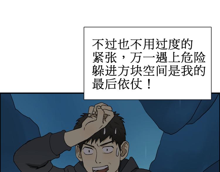 第13话 石窟探险27