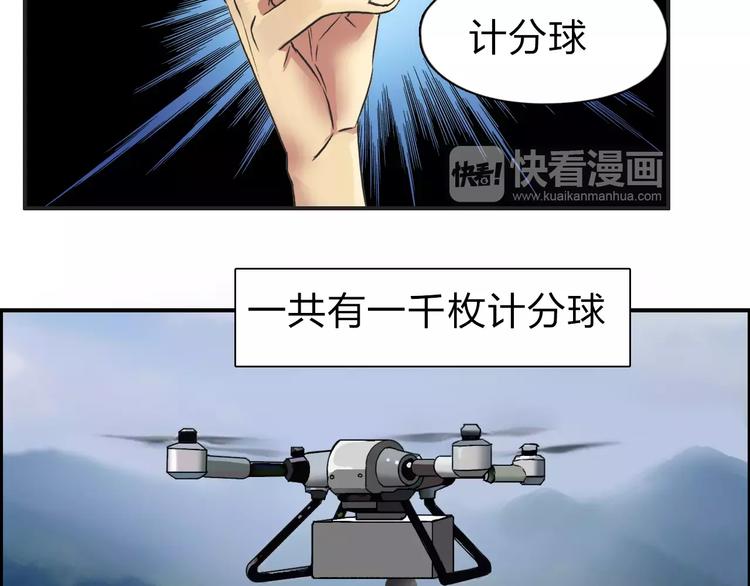 第46话 赛前分析21