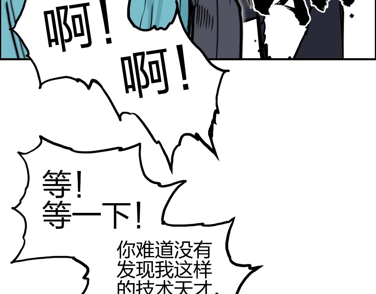 第262话 够变态，你赢了18