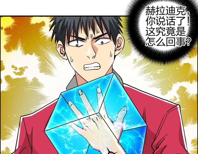 第111话 新“系统”？9