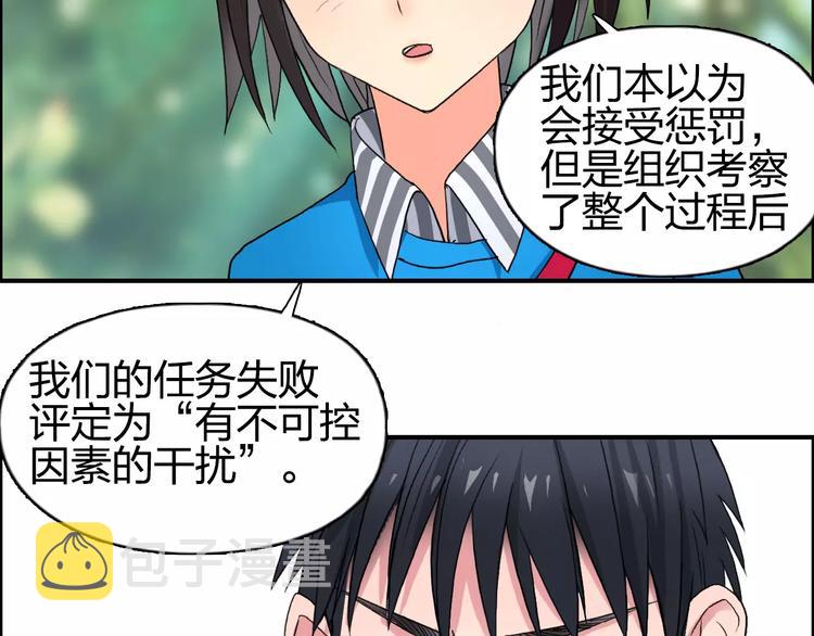 第63话 A级武者的秘密82