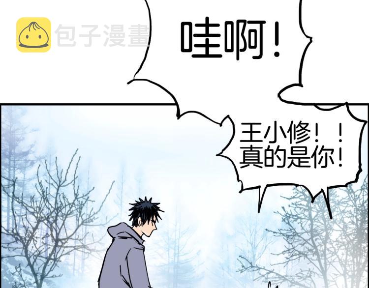 第236话 疑似新系统拥有者？74