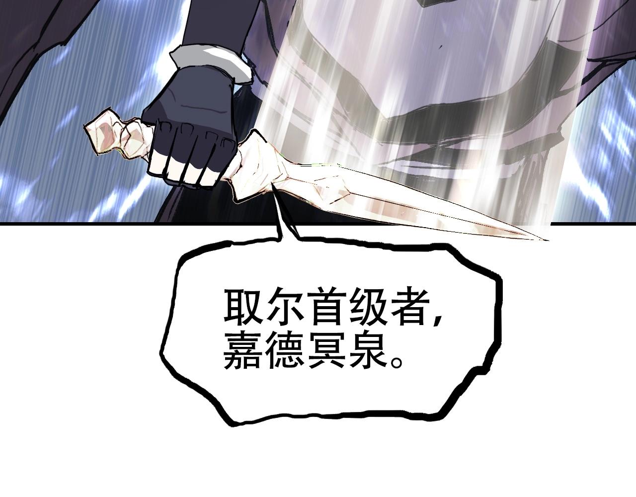 第303话 单人宣战圣庭会174