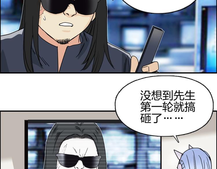 第145话 烈风斗士82