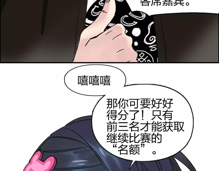 第63话 A级武者的秘密89