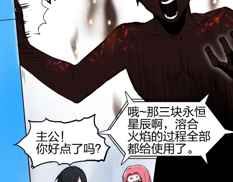 第243话 赤练火焰86