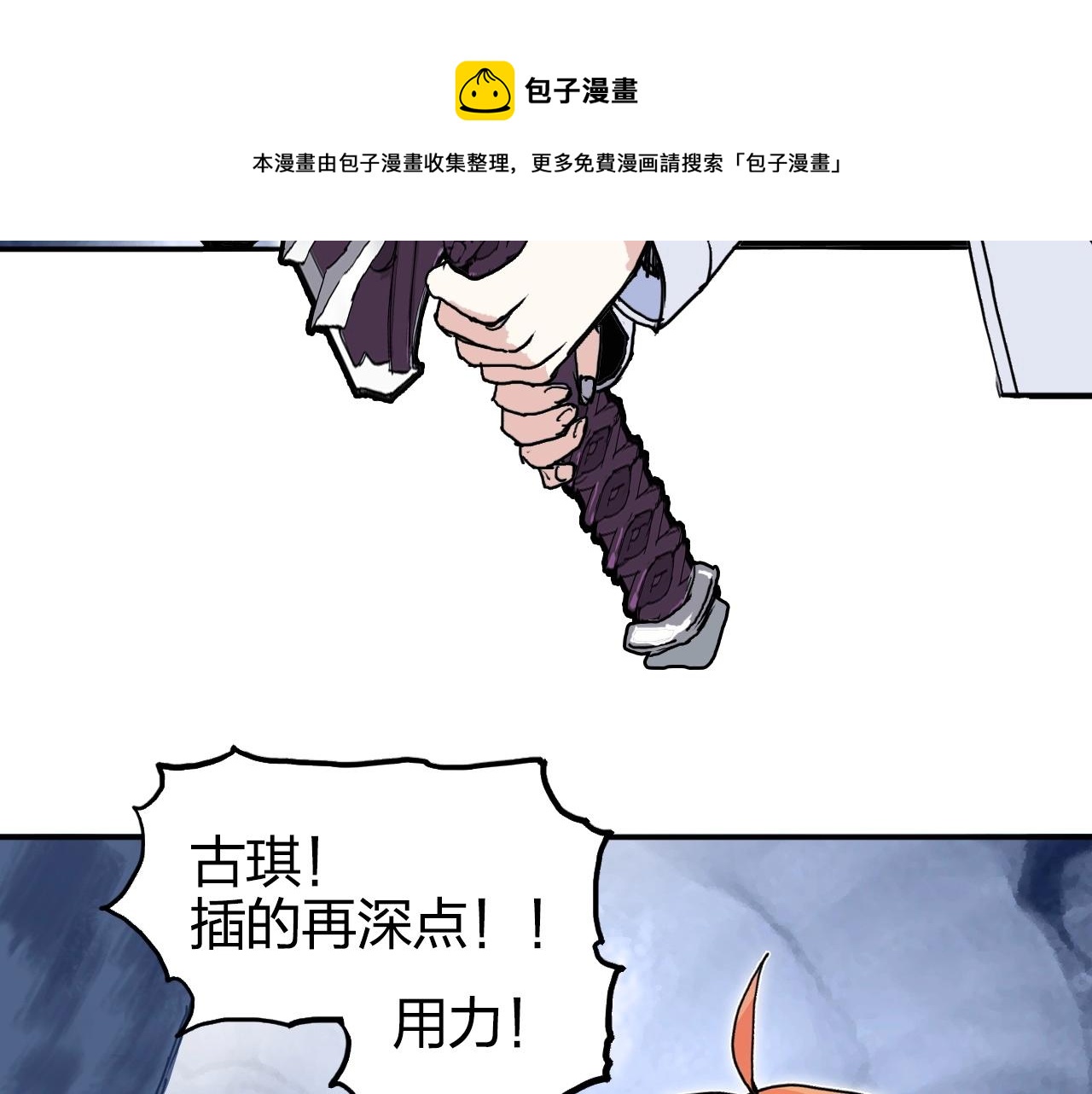 第267话 器王宗，洞天福地也120