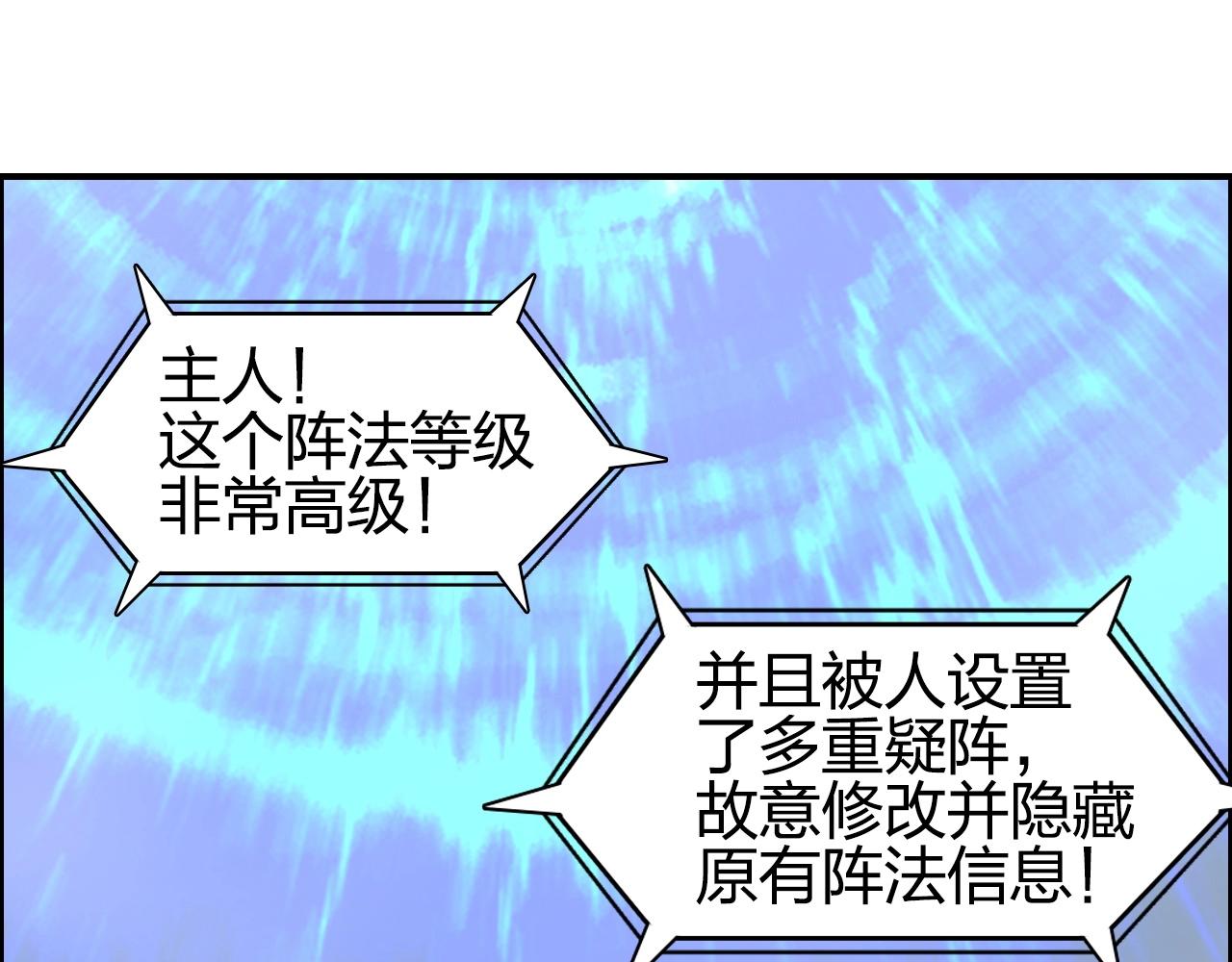第283话 群魔降临106