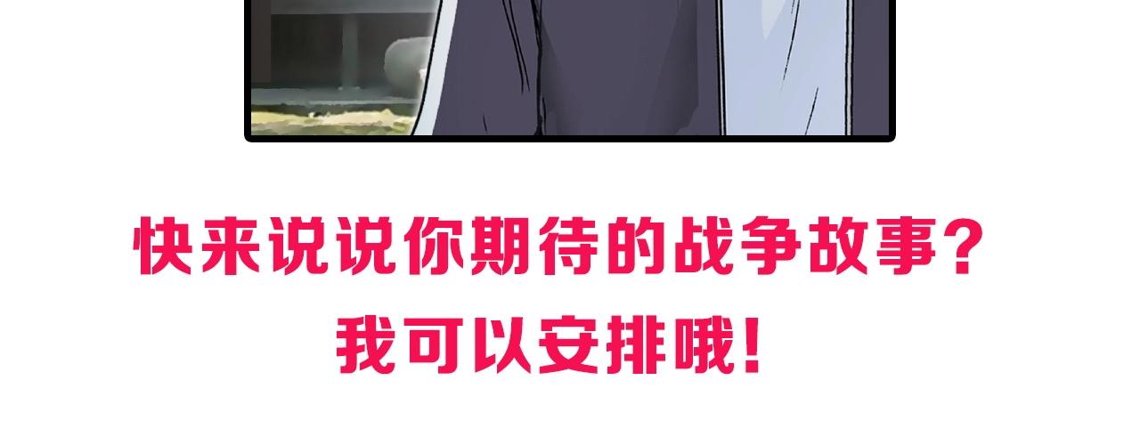 第256话 集合！准备搞事！149
