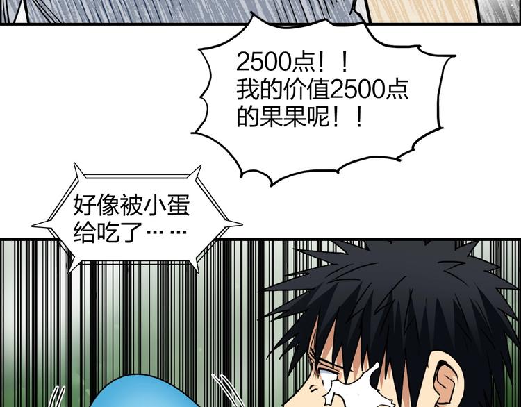 第120话 恶魔金币32